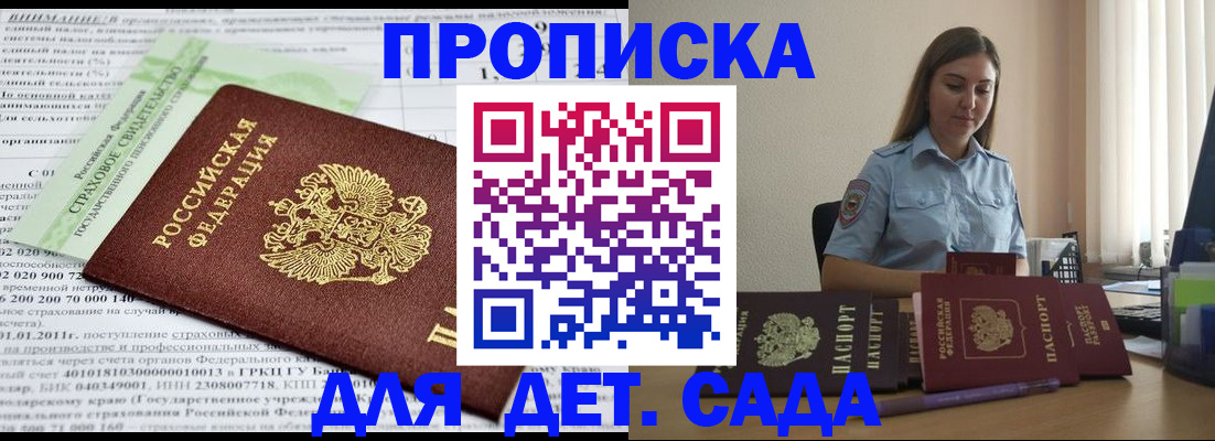 временная регистрация поиск в Темрюке