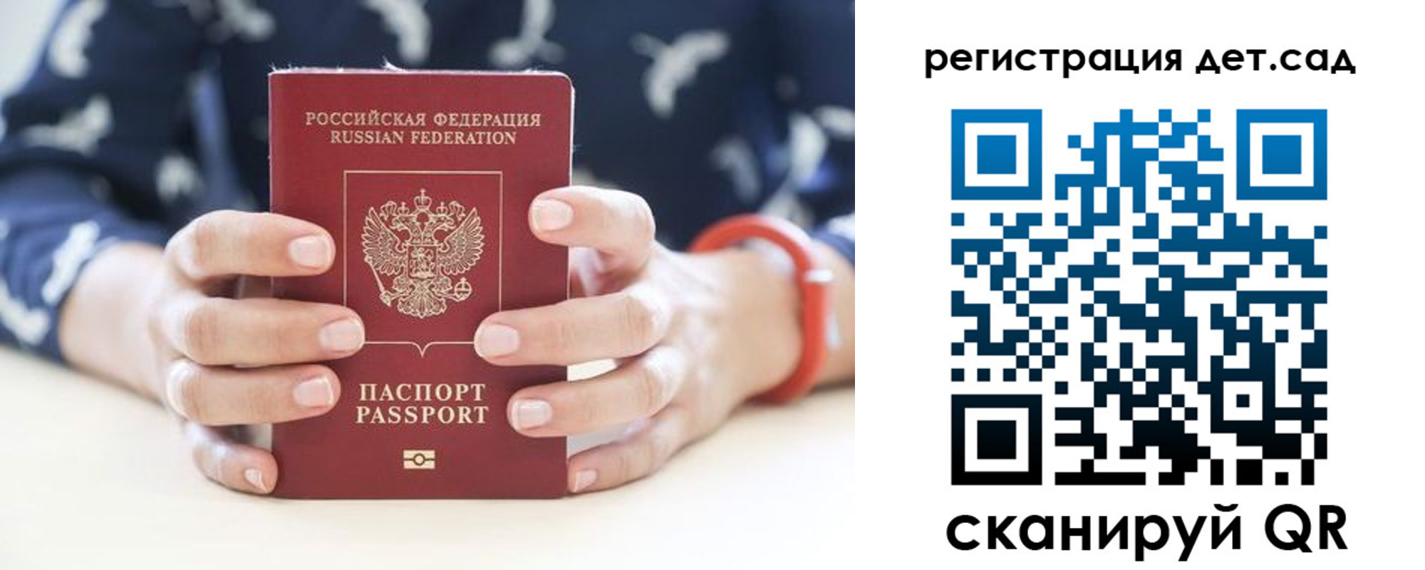 прописка для работы в Темрюке