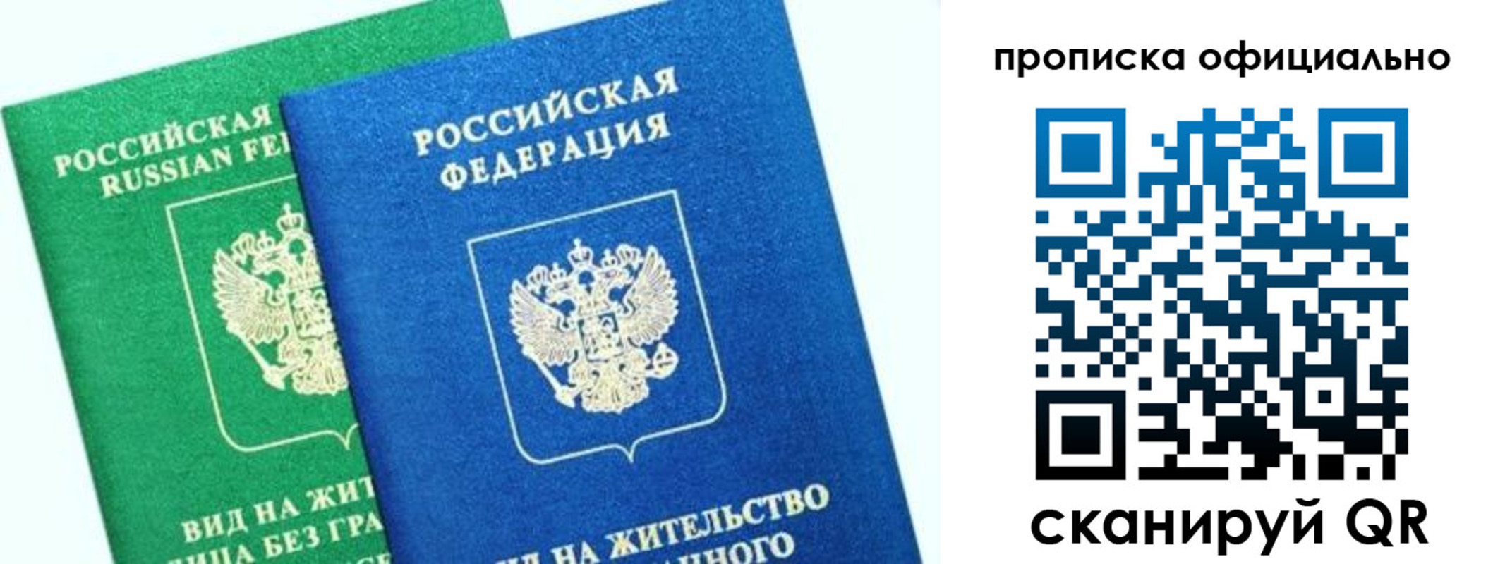 временная регистрация 2025 в Темрюке