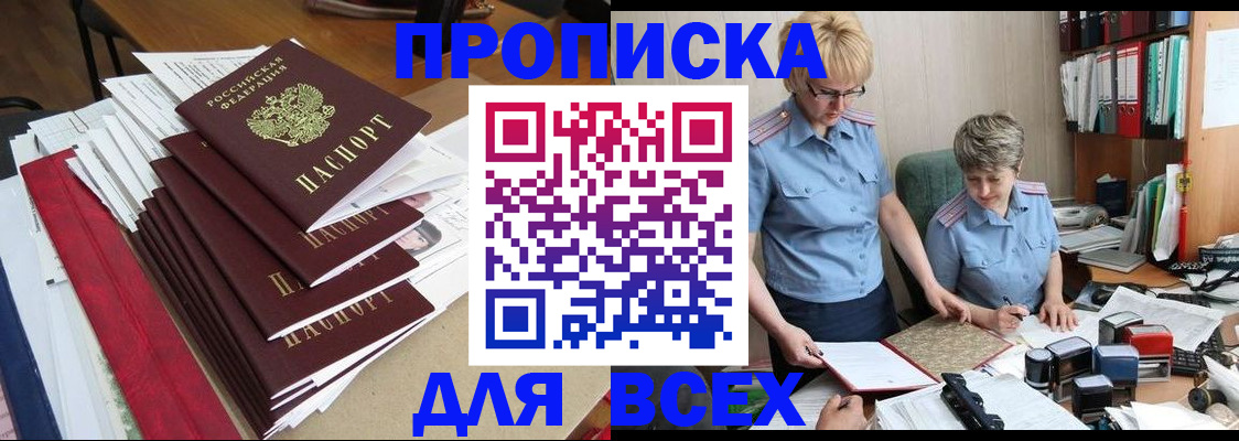 временная регистрация 2025 в Темрюке