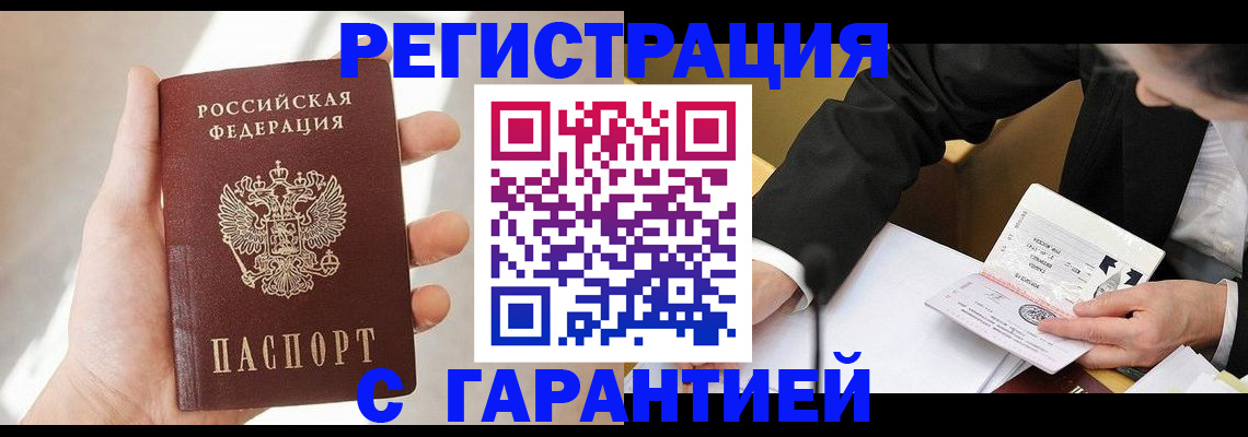 пропишу в квартире в Темрюке