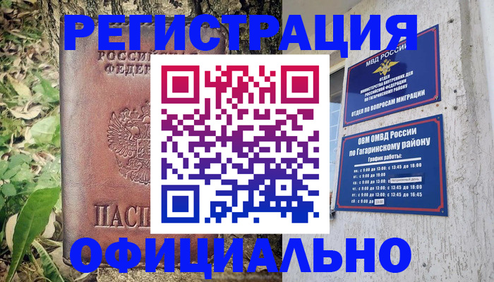 регистрация для дет. сада в Темрюке