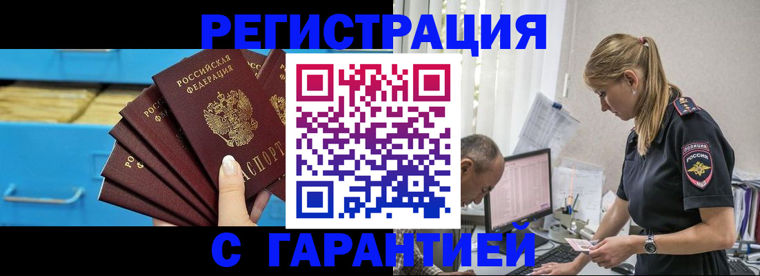 миграционный учет в Темрюке