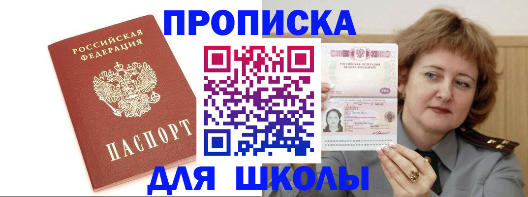 временная регистрация в Темрюке