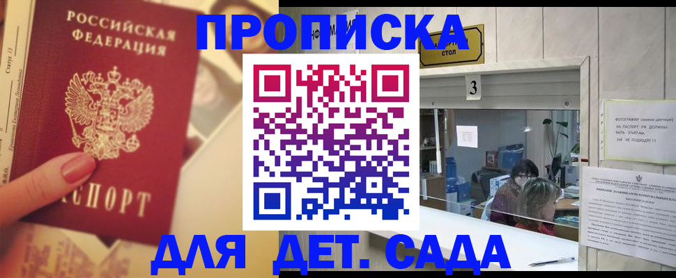 прописка для военкомата в Темрюке