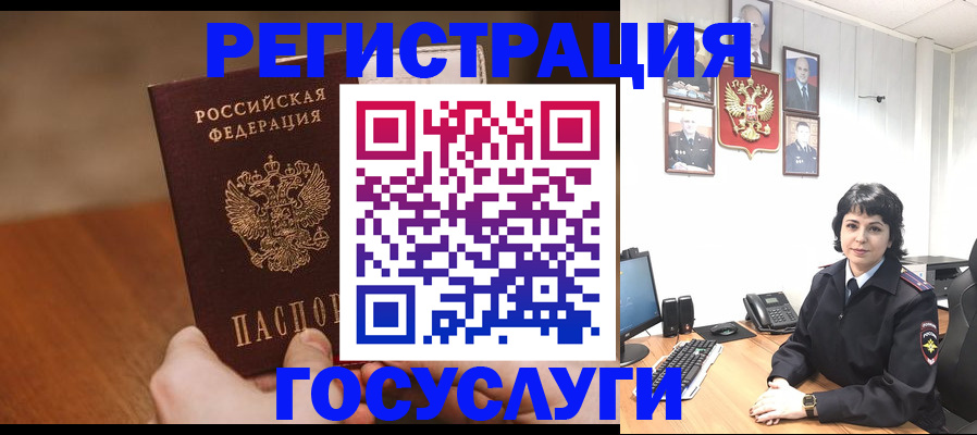 прописка штамп в Темрюке