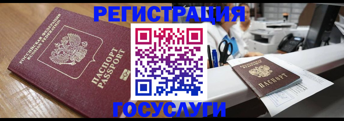 временная регистрация недорого в Темрюке